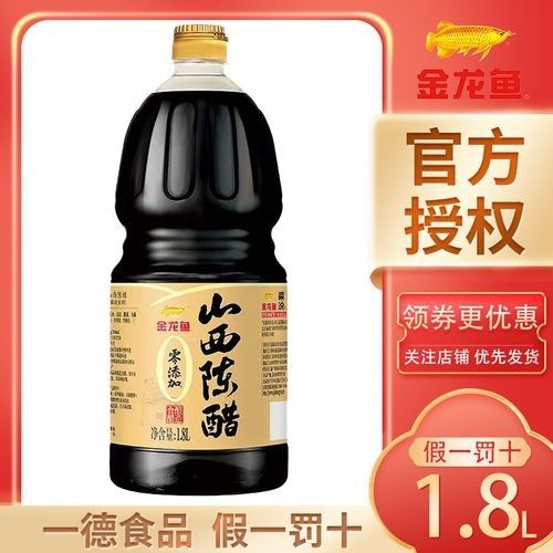 如何辨別真假金龍魚梁汾醋（如何辨別真假金龍魚梁汾醋，在鑒別真假金龍魚梁汾醋的真假） 如何辨別真假金龍魚梁汾醋（如何辨別真假金龍魚梁汾醋，在鑒別真假金龍魚梁汾醋的真假） 龍魚百科 第6張
