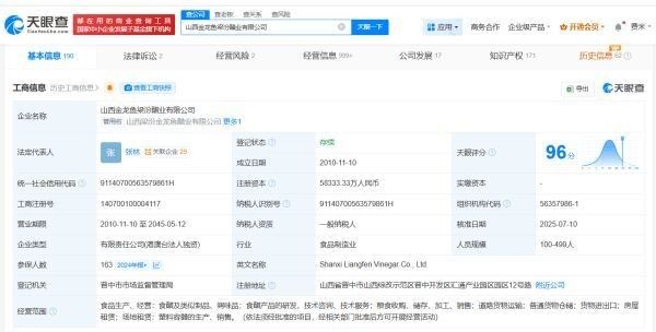 如何辨別真假金龍魚梁汾醋（如何辨別真假金龍魚梁汾醋，在鑒別真假金龍魚梁汾醋的真假） 如何辨別真假金龍魚梁汾醋（如何辨別真假金龍魚梁汾醋，在鑒別真假金龍魚梁汾醋的真假） 龍魚百科 第10張