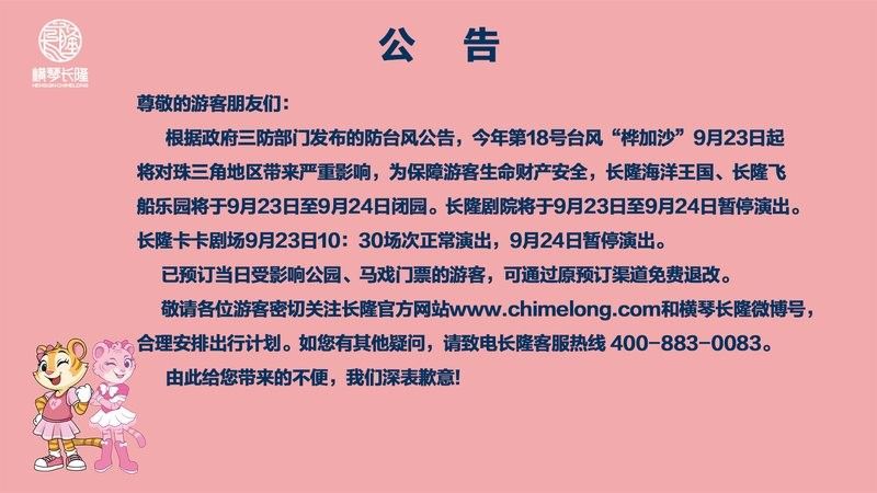 佛山長龍魚場的營業(yè)時間是（佛山長龍魚場的營業(yè)時間是多久？）