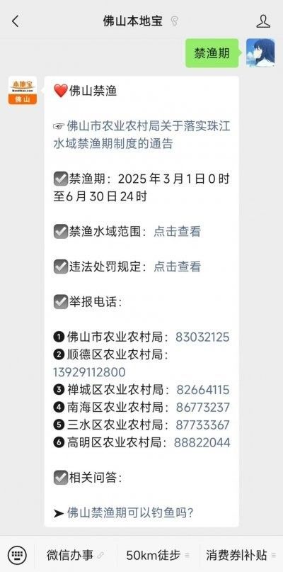 佛山長龍魚場的營業(yè)時間是（佛山長龍魚場的營業(yè)時間是多久？）