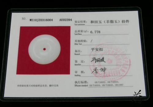 如何鑒別真假和田玉龍擺件（如何鑒別和田玉龍擺件）
