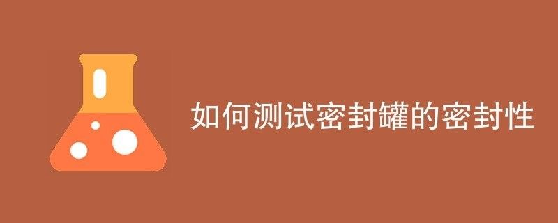 如何檢查西龍魚缸的管件密封性（西龍魚缸管件密封性檢查）