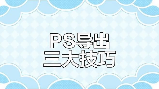 如何用Adobe Photoshop處理金龍魚照片（adobephotoshop金龍魚照片調(diào)色技巧）