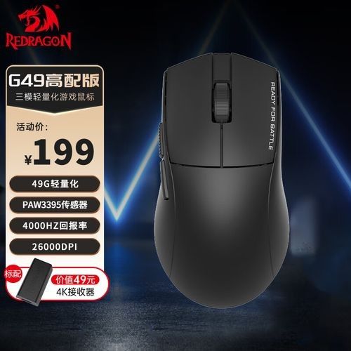 紅龍鼠標(biāo)G49-PRO詳細(xì)評(píng)測(cè)