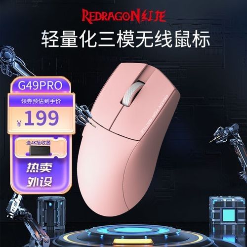 紅龍鼠標(biāo)G49-PRO詳細(xì)評(píng)測(cè)