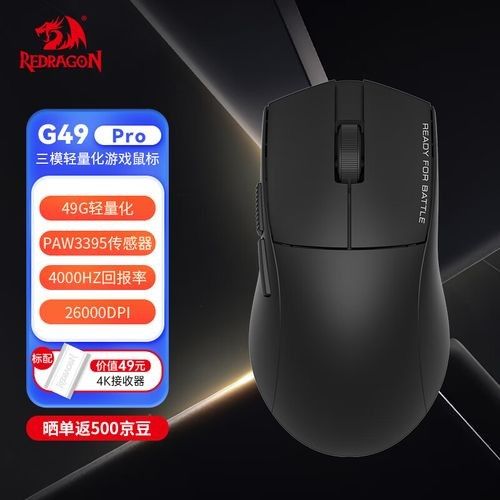 紅龍鼠標(biāo)G49-PRO詳細(xì)評(píng)測(cè)