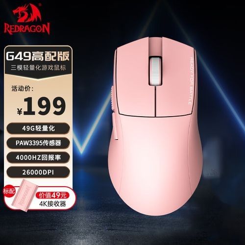 紅龍鼠標(biāo)G49-PRO詳細(xì)評(píng)測(cè)