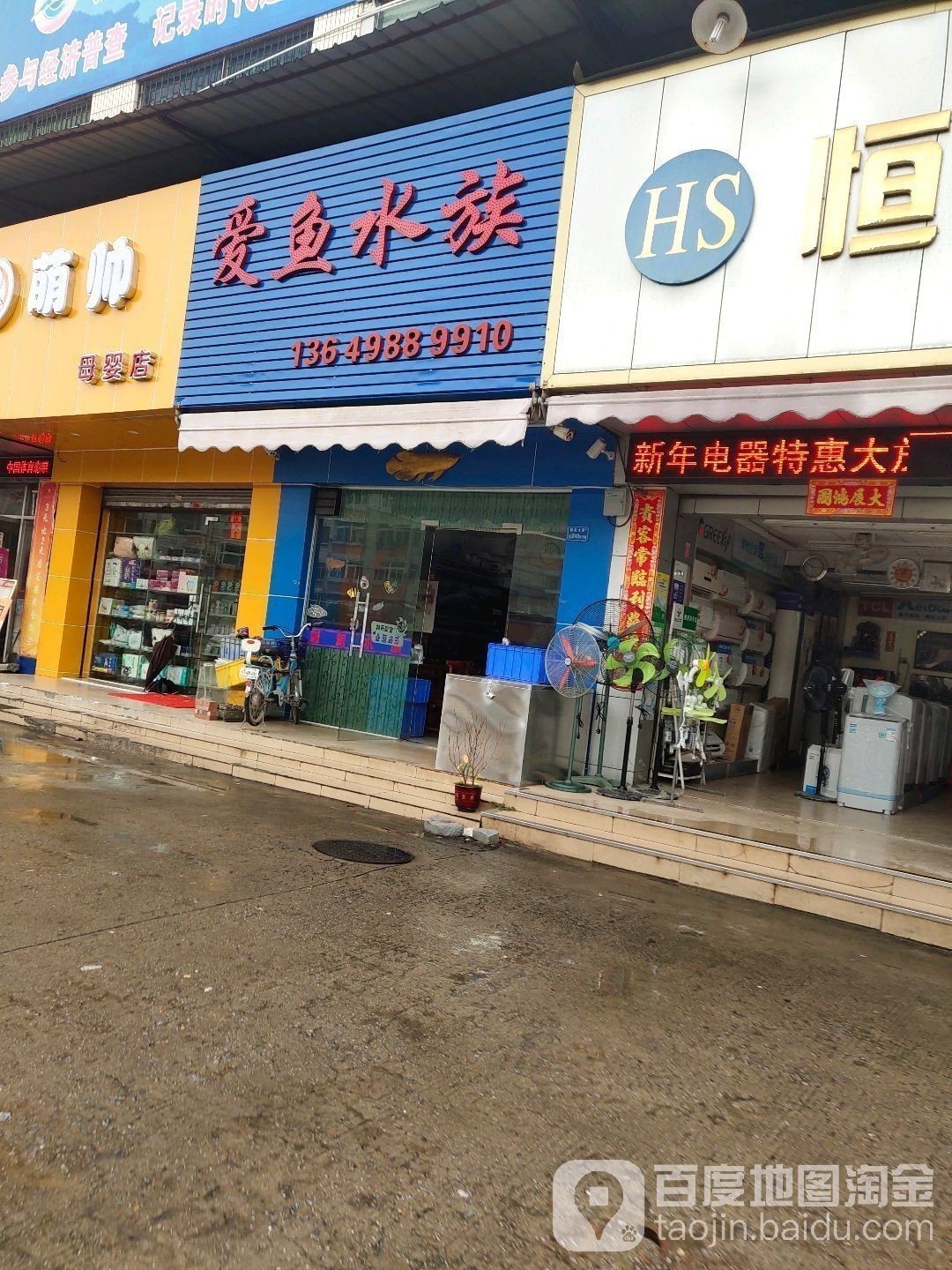 龍眼市場附近有水族市場嗎？（龍眼市場附近哪個水族市場最大） 龍眼市場附近有水族市場嗎？（龍眼市場附近哪個水族市場最大） 龍魚百科 第2張