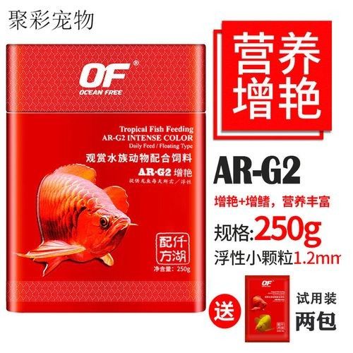 給我推薦幾款OFG2系列的產(chǎn)品（ofg2系列龍魚飼料適合哪些龍魚品種）