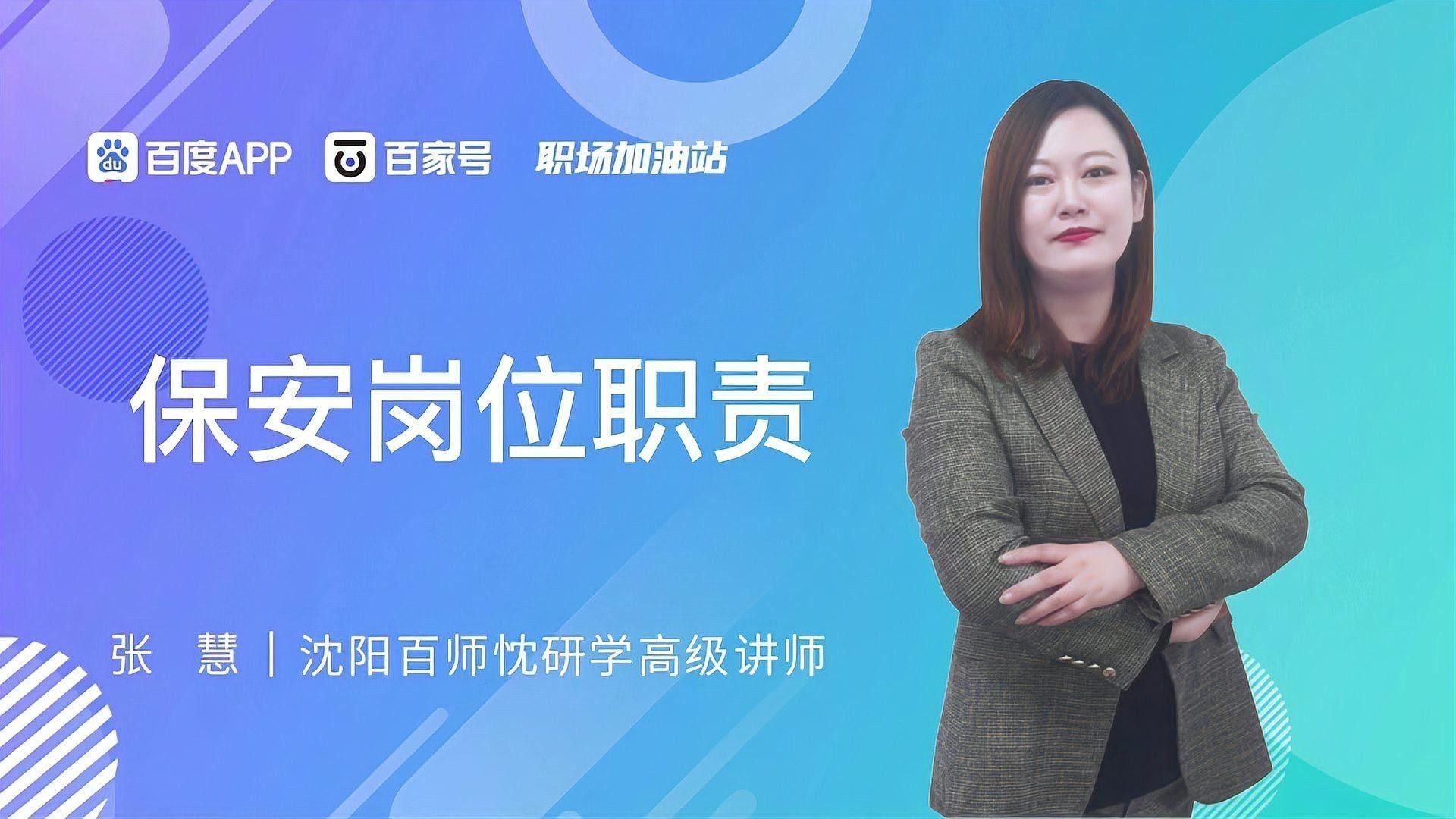 保安員崗位的具體職責是什么（保安員崗位的具體職責包括：保安員的具體職責是什么）