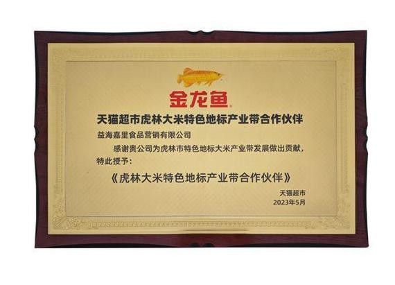 金龍魚官方網(wǎng)站如何聯(lián)系渠道合作（益海嘉里金龍魚官方網(wǎng)站的渠道合作聯(lián)系可以通過以下步驟進行） 金龍魚官方網(wǎng)站如何聯(lián)系渠道合作（益海嘉里金龍魚官方網(wǎng)站的渠道合作聯(lián)系可以通過以下步驟進行） 龍魚百科 第6張
