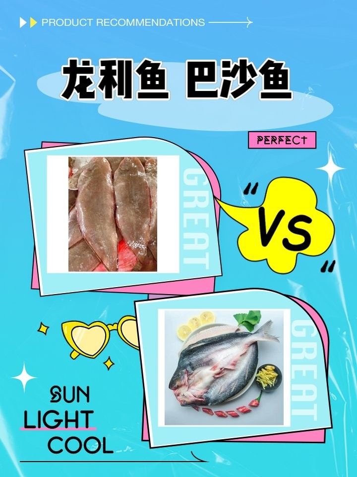 巴沙魚片和龍魚片的價格差異大嗎（巴沙魚片和龍魚片價格差異分析）