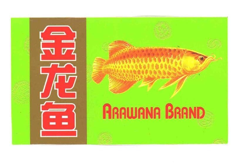 金龍魚商標(biāo)有哪些類別（丨食品行業(yè)商標(biāo)注冊(cè)類別全解析金龍魚商標(biāo)價(jià)值評(píng)估）
