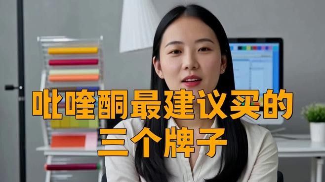 吡喹酮有哪些品牌推薦 吡喹酮有哪些品牌推薦 龍魚百科 第6張