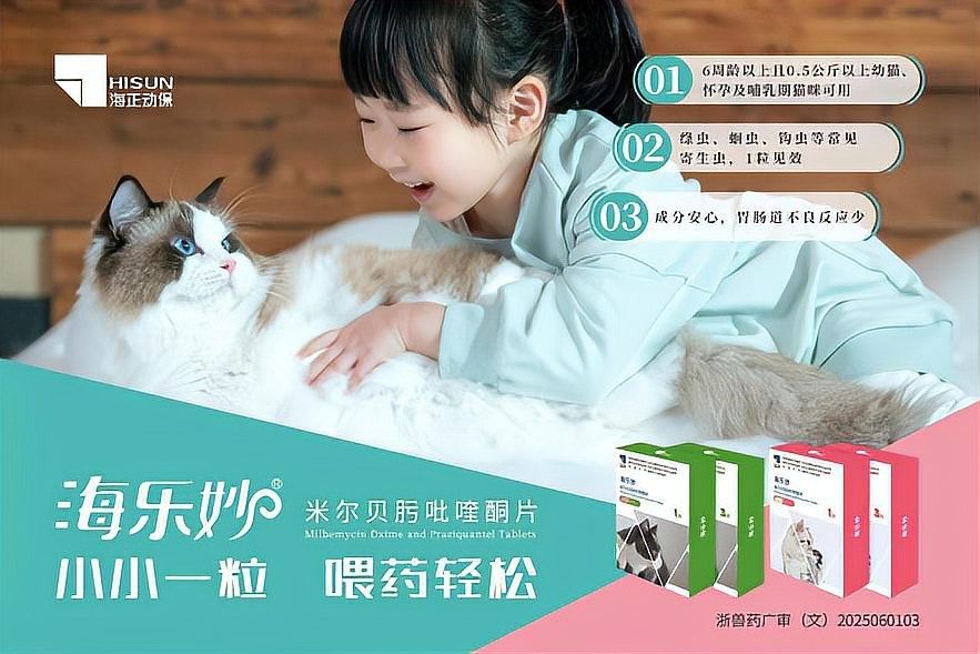 吡喹酮有哪些品牌推薦 吡喹酮有哪些品牌推薦 龍魚百科 第8張