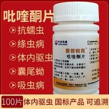 吡喹酮有哪些品牌推薦 吡喹酮有哪些品牌推薦 龍魚百科 第11張