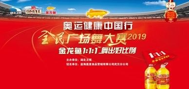 金龍魚有哪些經典廣告案例？（金龍魚“1:1”營銷策略和創意在業界享有盛譽） 金龍魚有哪些經典廣告案例？（金龍魚“1:1”營銷策略和創意在業界享有盛譽） 龍魚百科 第2張