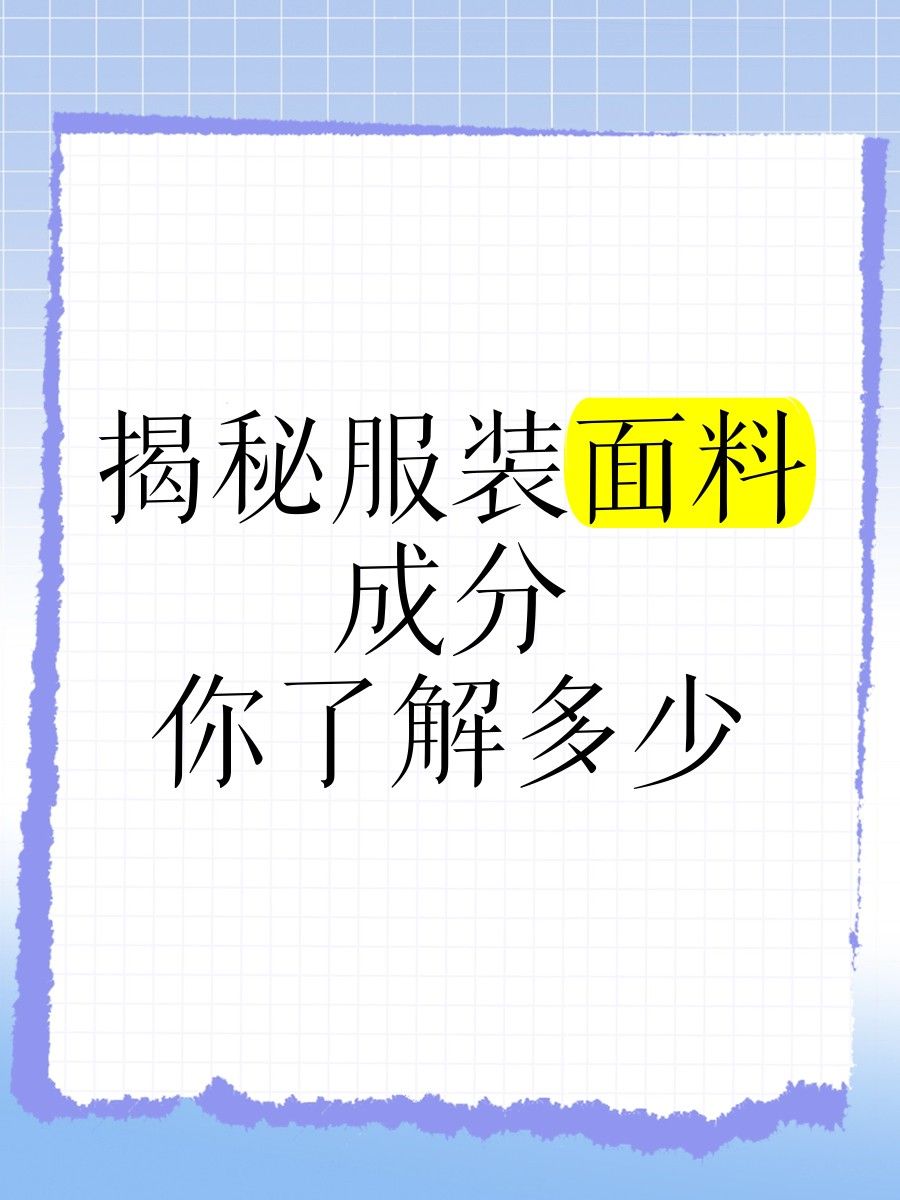 紅龍服飾哪個材質最舒適 紅龍服飾哪個材質最舒適 龍魚百科 第16張