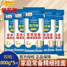 金龍魚面條有哪些口味（金龍魚面條口味有哪些？）