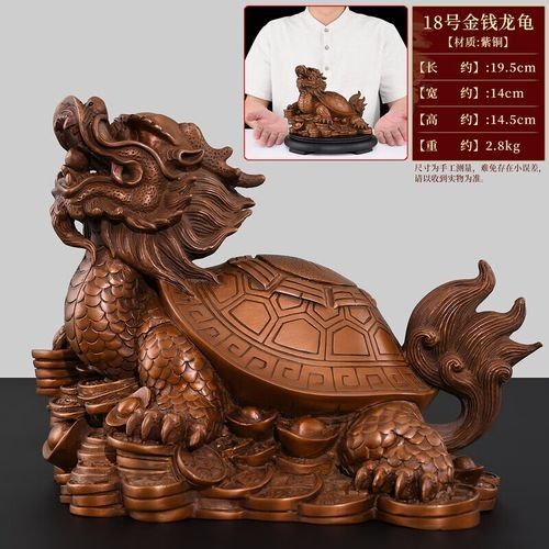詳細閱讀:哪種材質的龍龜價格最高(天祥緣紫銅龍龜擺件) 哪種材質的龍龜價格最高(天祥緣紫銅龍龜擺件)