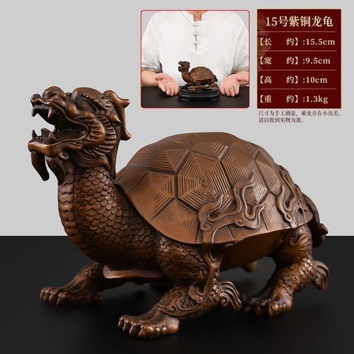 哪種材質(zhì)的龍龜價(jià)格最高（天祥緣紫銅龍龜擺件）