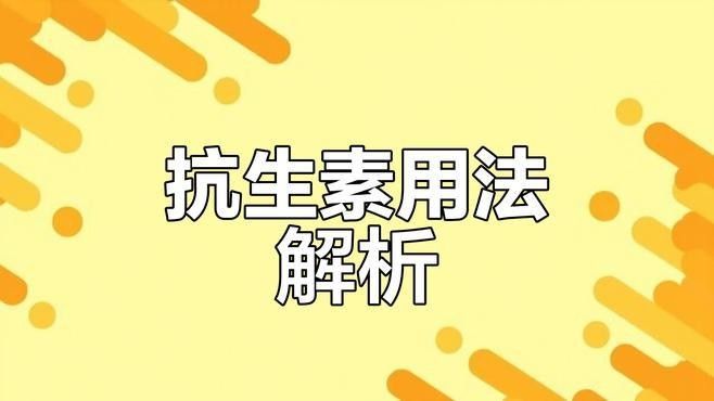 龍魚專用抗生素有哪些副作用（九松健康權(quán)威發(fā)布:龍魚專用抗生素的副作用與副作用）