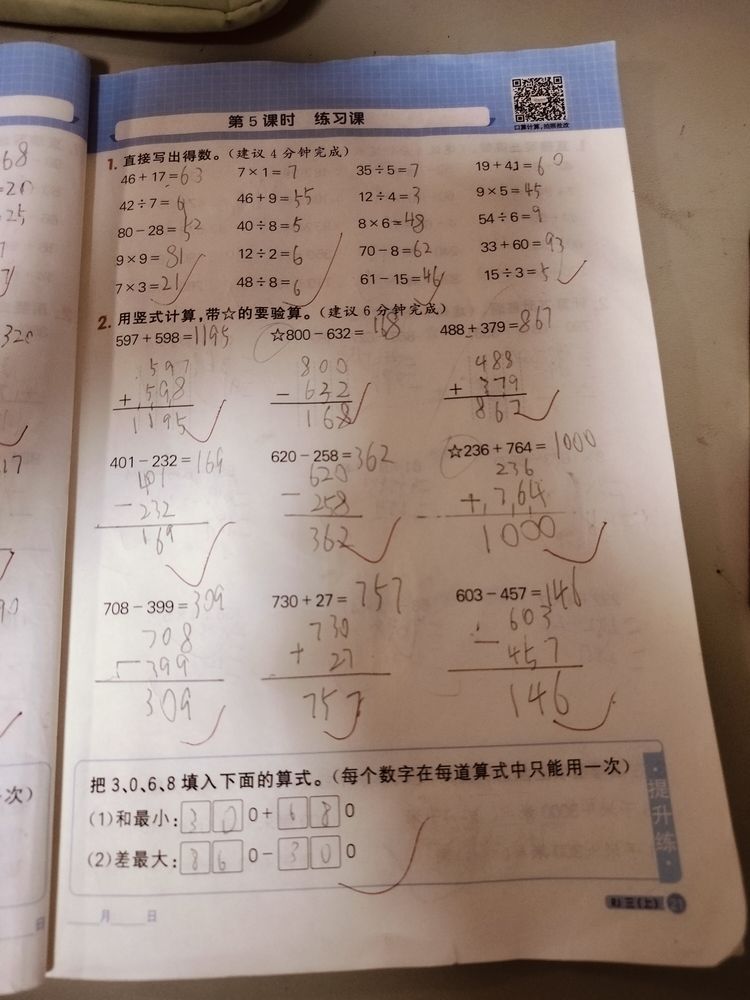 馬上過節了（つ續c++評論：這魚真漂亮）