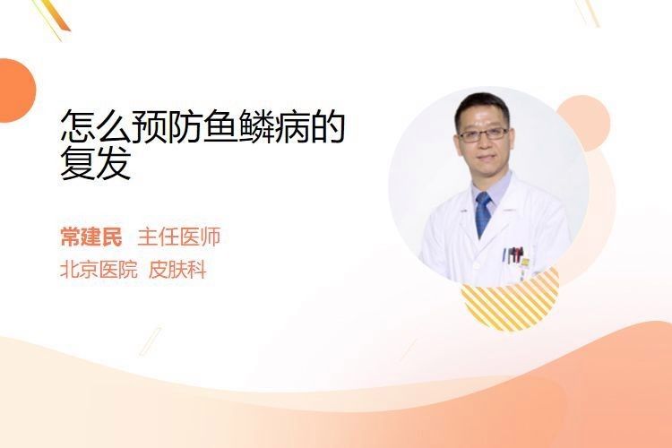 龍魚鱗黑復發后多久會恢復？（魚鱗黑復發后多久會恢復？） 龍魚鱗黑復發后多久會恢復？（魚鱗黑復發后多久會恢復？） 龍魚百科 第5張