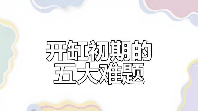 哪些水草適合放在魚缸里（為魚缸選擇合適的水草需要考慮幾個關鍵因素以確保它們能夠茁壯成長）