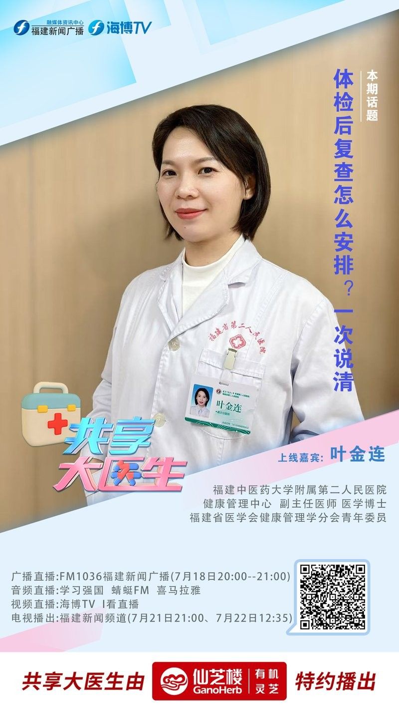 復查時需要做哪些檢查？（體檢后復查都需要做什么檢查）