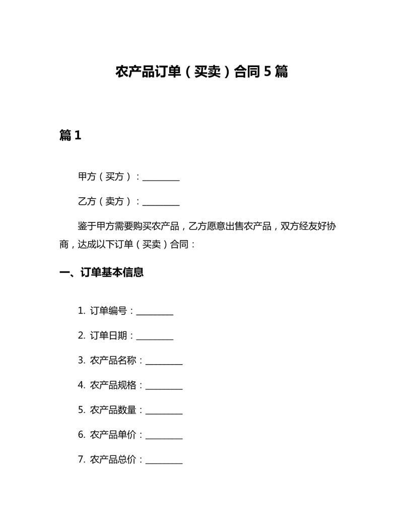 金龍魚如何與農(nóng)戶簽訂訂單農(nóng)業(yè)協(xié)議（金龍魚與農(nóng)戶簽訂訂單農(nóng)業(yè)協(xié)議通過這種模式實(shí)現(xiàn)農(nóng)產(chǎn)品的穩(wěn)定供應(yīng)和質(zhì)量保障）