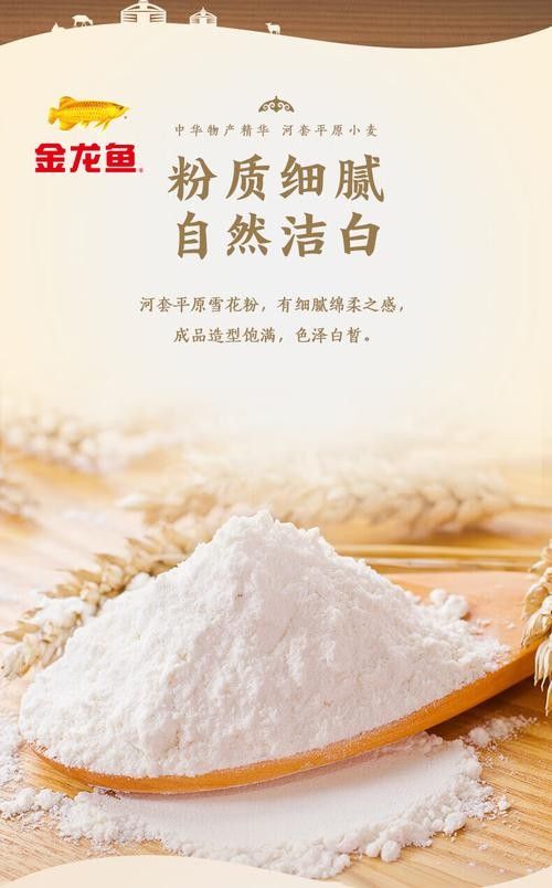 如何判斷金龍魚河套平原雪花粉是否變質？（如何判斷金龍魚河套平原雪花粉是否變質）