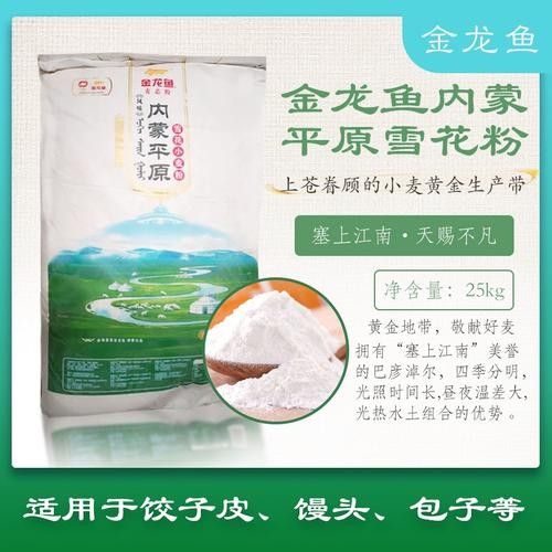 如何判斷金龍魚河套平原雪花粉是否變質(zhì)？（如何判斷金龍魚河套平原雪花粉是否變質(zhì)）