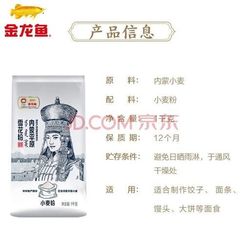 如何判斷金龍魚河套平原雪花粉是否變質(zhì)？（如何判斷金龍魚河套平原雪花粉是否變質(zhì)）
