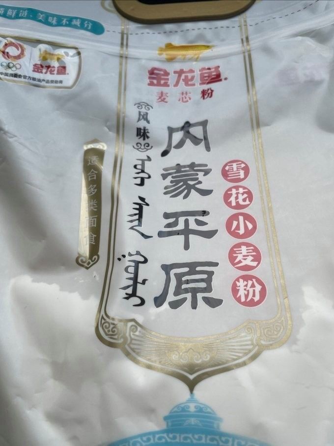 如何判斷金龍魚河套平原雪花粉是否變質(zhì)？（如何判斷金龍魚河套平原雪花粉是否變質(zhì)）
