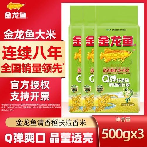 金龍魚軟香米的價格是多少（金龍魚軟香米的價格）