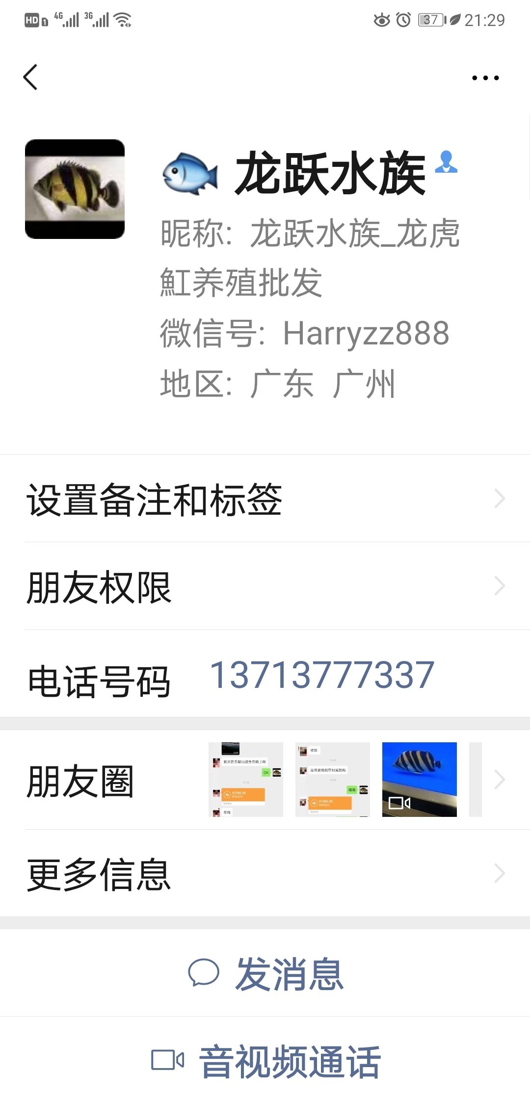 剛請的三紋虎貨不對版（《水滸傳》中“三紋虎”貨不對版）