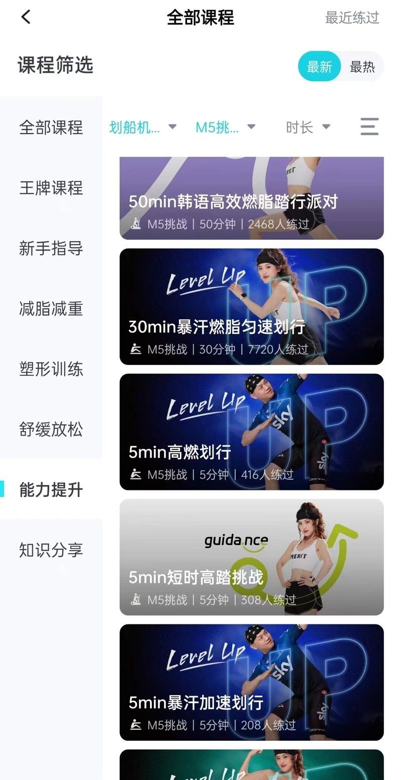 劃船機如何調整訓練強度？
