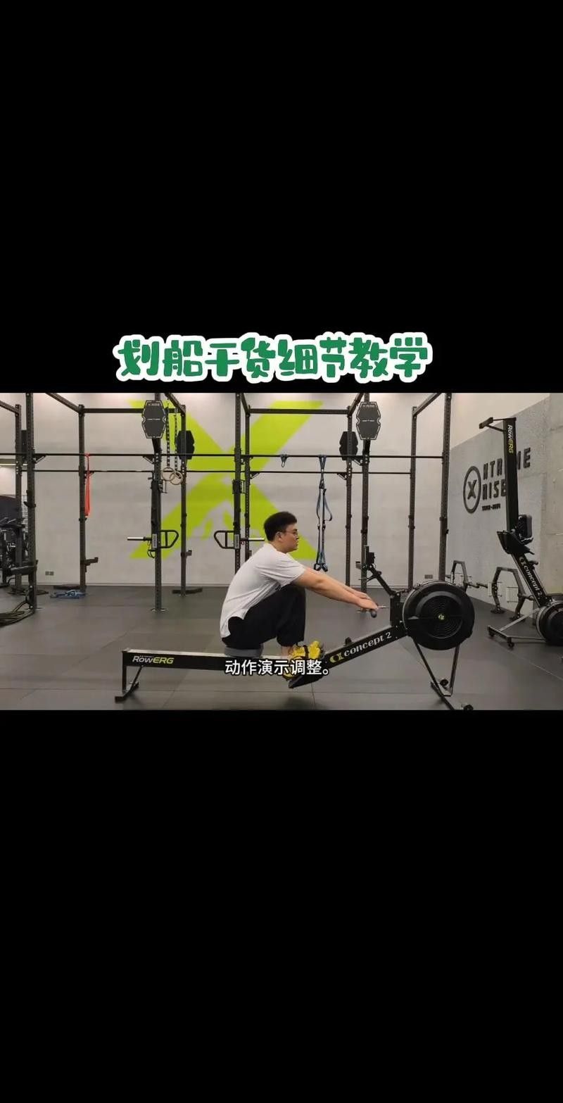 劃船機如何調整訓練強度？