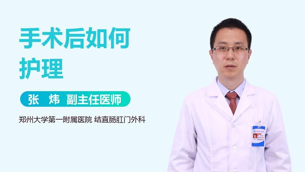 術后護理費用大概是多少？