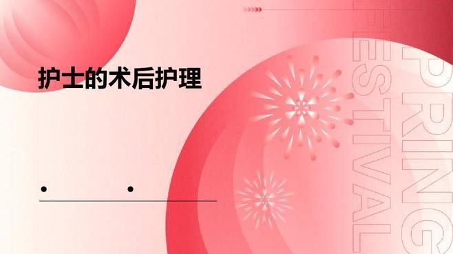 術后護理費用大概是多少？