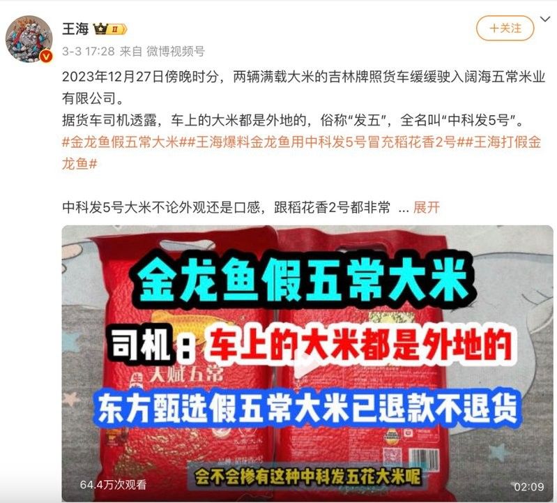 金龍魚米業的線上購買渠道