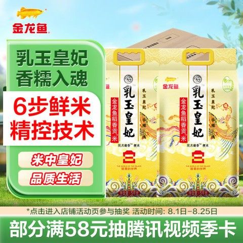 金龍魚米業的線上購買渠道