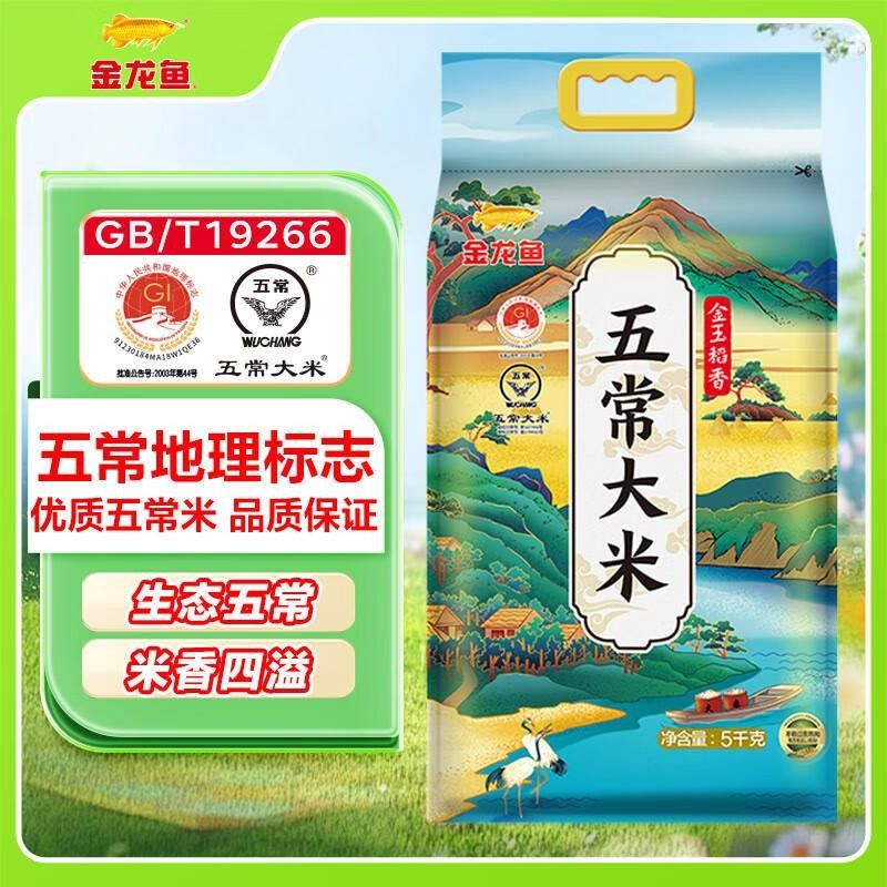 金龍魚米業的線上購買渠道