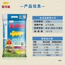 金龍魚盤錦米的價格波動大嗎