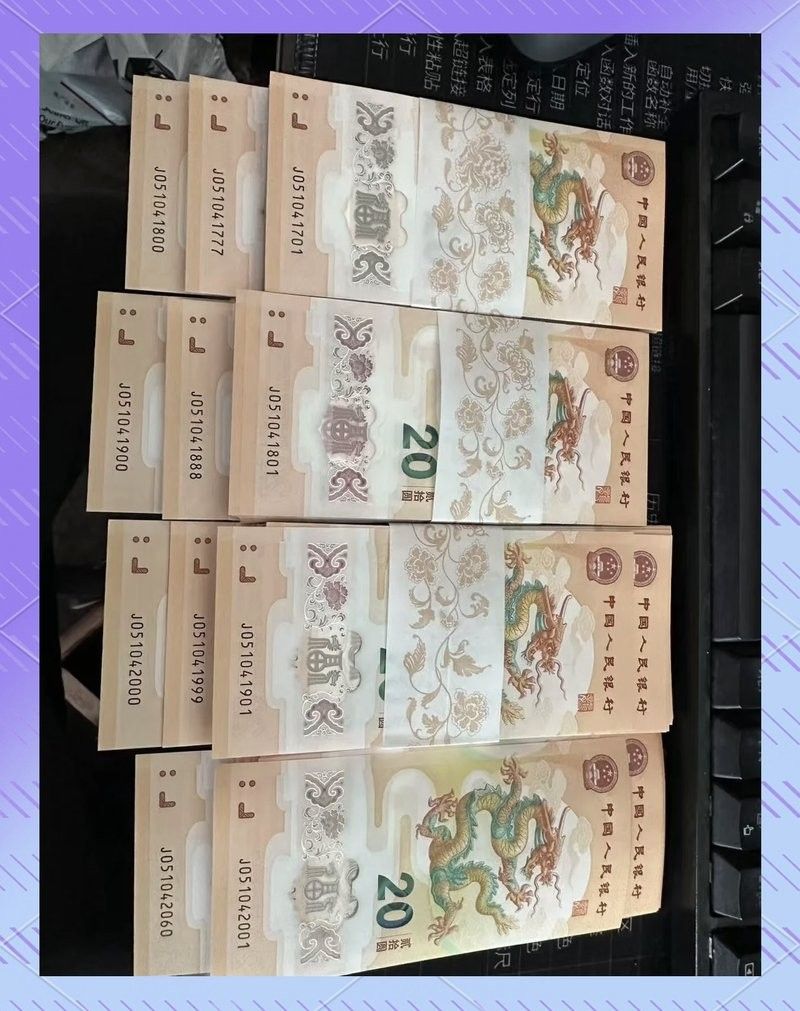 如何辨別香港龍魚紀念鈔的真偽