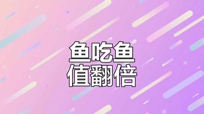 如何判斷黃金眼鏡蛇雷龍魚是否吃飽？（如何判斷黃金眼鏡蛇雷龍魚是否吃飽）
