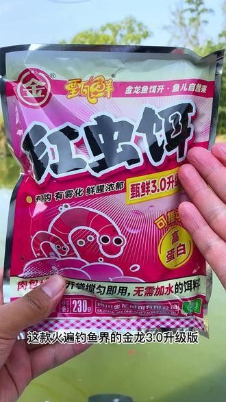 如何搜索到金龍魚餌料實戰視頻
