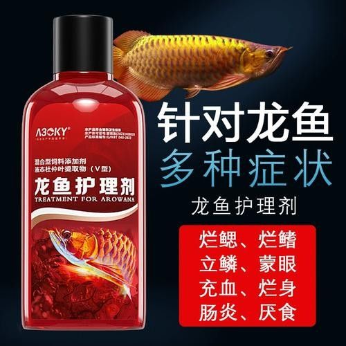 龍魚專用魚藥的價格范圍（龍魚專用魚藥價格范圍）