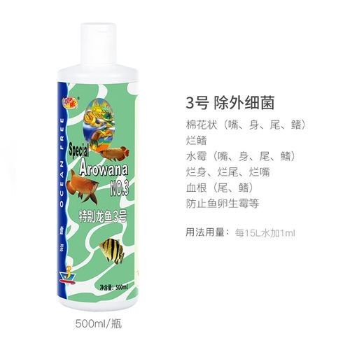 龍魚專用魚藥的價格范圍（龍魚專用魚藥價格范圍）